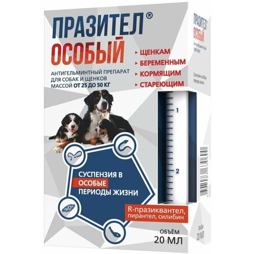 Астрафарм Празител Особый для собак и щенков от 25 до 50 кг,20 мл