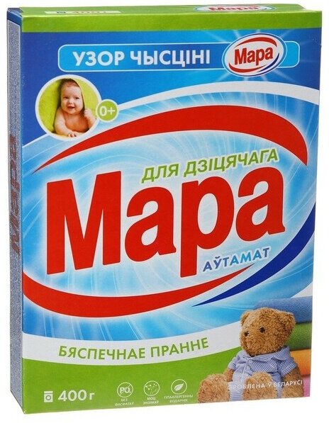 Мара Стиральный порошок Мара Узор Чысціні для детского 0+, автомат, 400 г