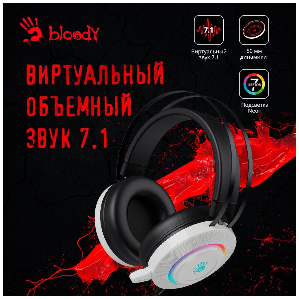 Гарнитура A4TECH Bloody G521 белый/черный 2.3м мониторные USB (G521 (WHITE)) (1530173)