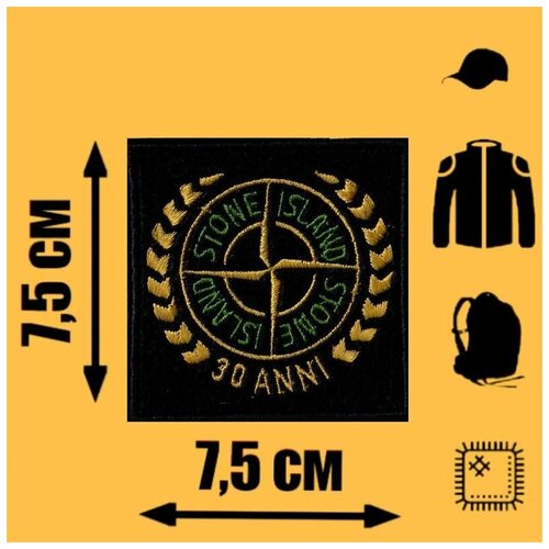 Патч текстильный, Нашивка на одежду, Шеврон, STONE ISLAND Стон Айленд, 7,5х7,5 см наклейки на карту банковскую stone island стон андеграунд