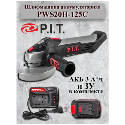 Шлифмашина аккумуляторная УШМ P.I.T PWS20H-125C + АКБ 3 Ач и ЗУ