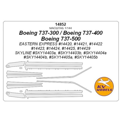 printio 3d кружка boeing 777 300 rossiya 14852KV Окрасочная маска Boeing 737-300 / 400 / 500 для моделей фирмы SKYLINE / EASTERN EXPRESS