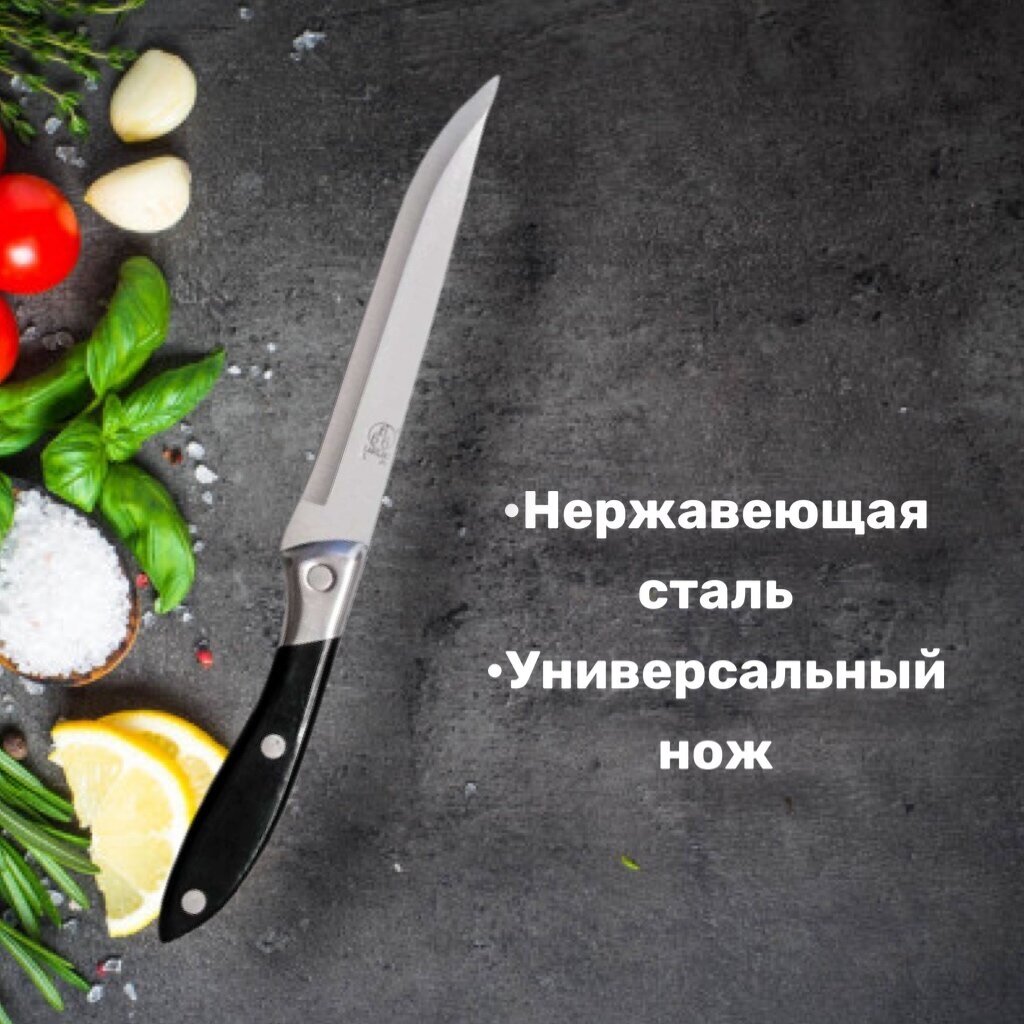 Кухонный нож 24 см Sanliu универсальный C2 - фотография № 1