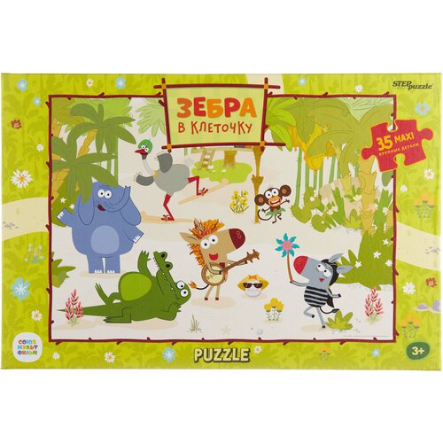 макси пазл золушка 3 disney 35 деталей step puzzle Макси-пазл Зебра в клеточку, С/м, 35 деталей / Step Puzzle