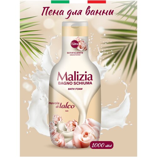 MALIZIA Пена для ванны TALC 1000 мл