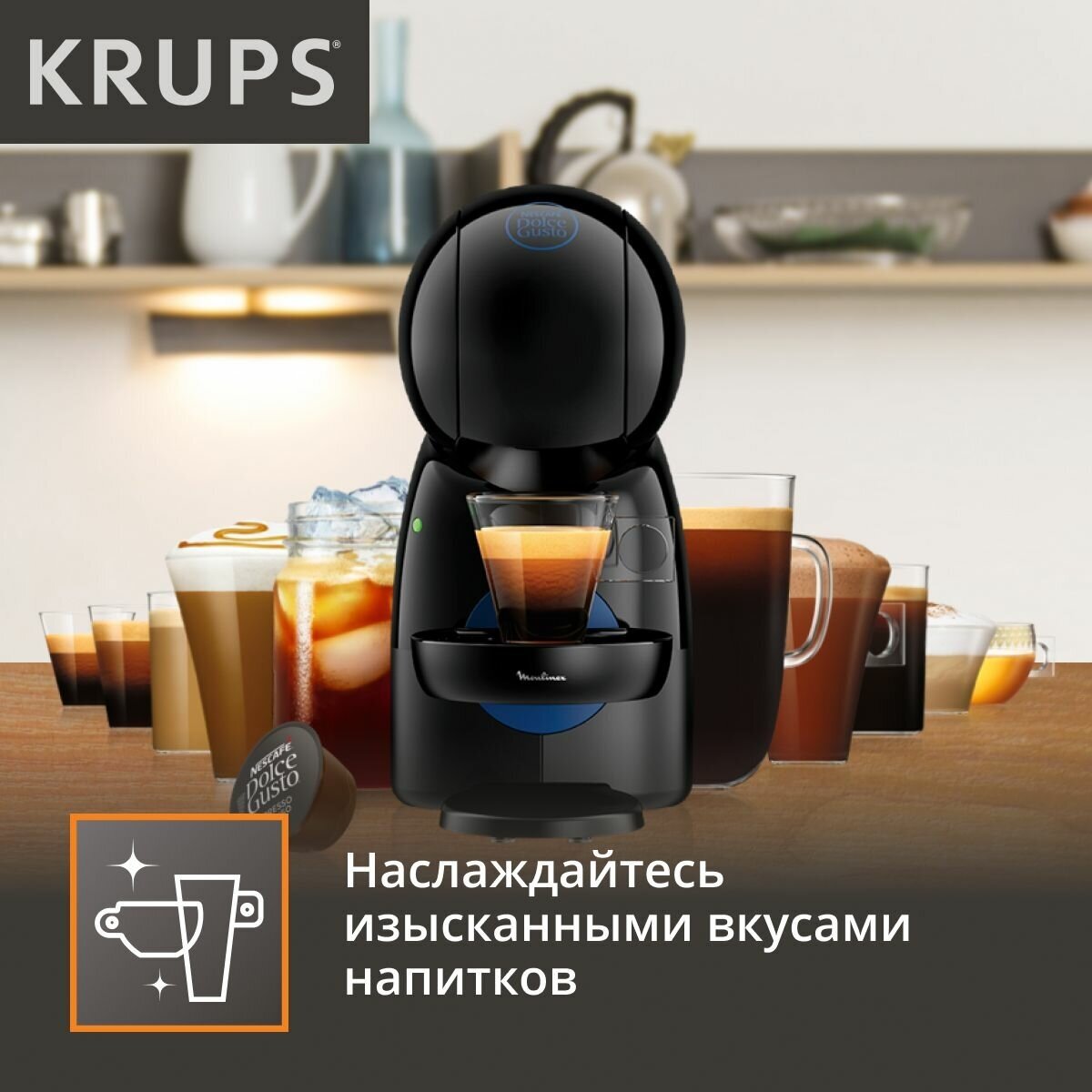 Кофемашина Krups KP1A3B10 Dolce Gusto Piccolo