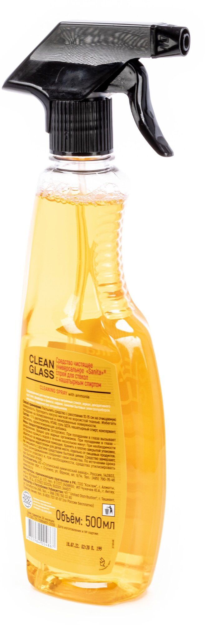 Чистящее средство для мытья стекол Sanita с нашатырным спиртом 500 мл - фотография № 14