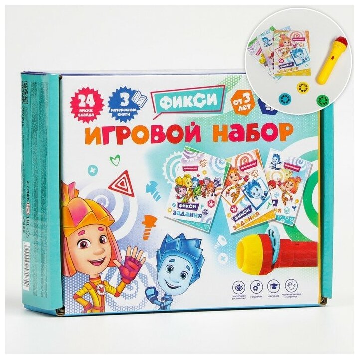 Фиксики Игровой набор с проектором и 3 книжки фиксики SL-05308, свет