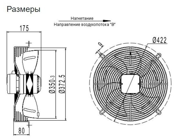 Вентилятор осевой YWF. A4S-350B5DI-A00, производительность 2670 м3/час, 1380 об. мин.