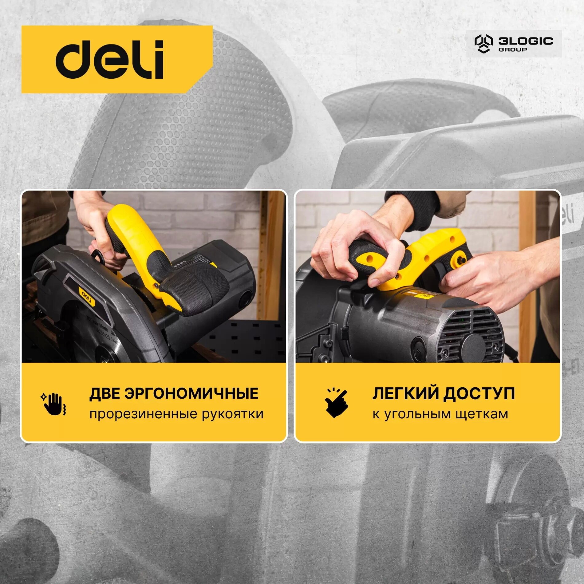 Циркулярная пила Deli DL-YJ235-E1 (2200Вт, 4200об/мин, диаметр диска 235мм, диск в комплекте) - фото №9