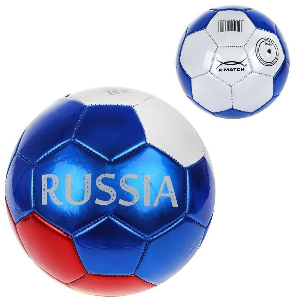 Мяч футбольный X-Match "Russia", 1 слой 2,7 мм. PVC, металлик