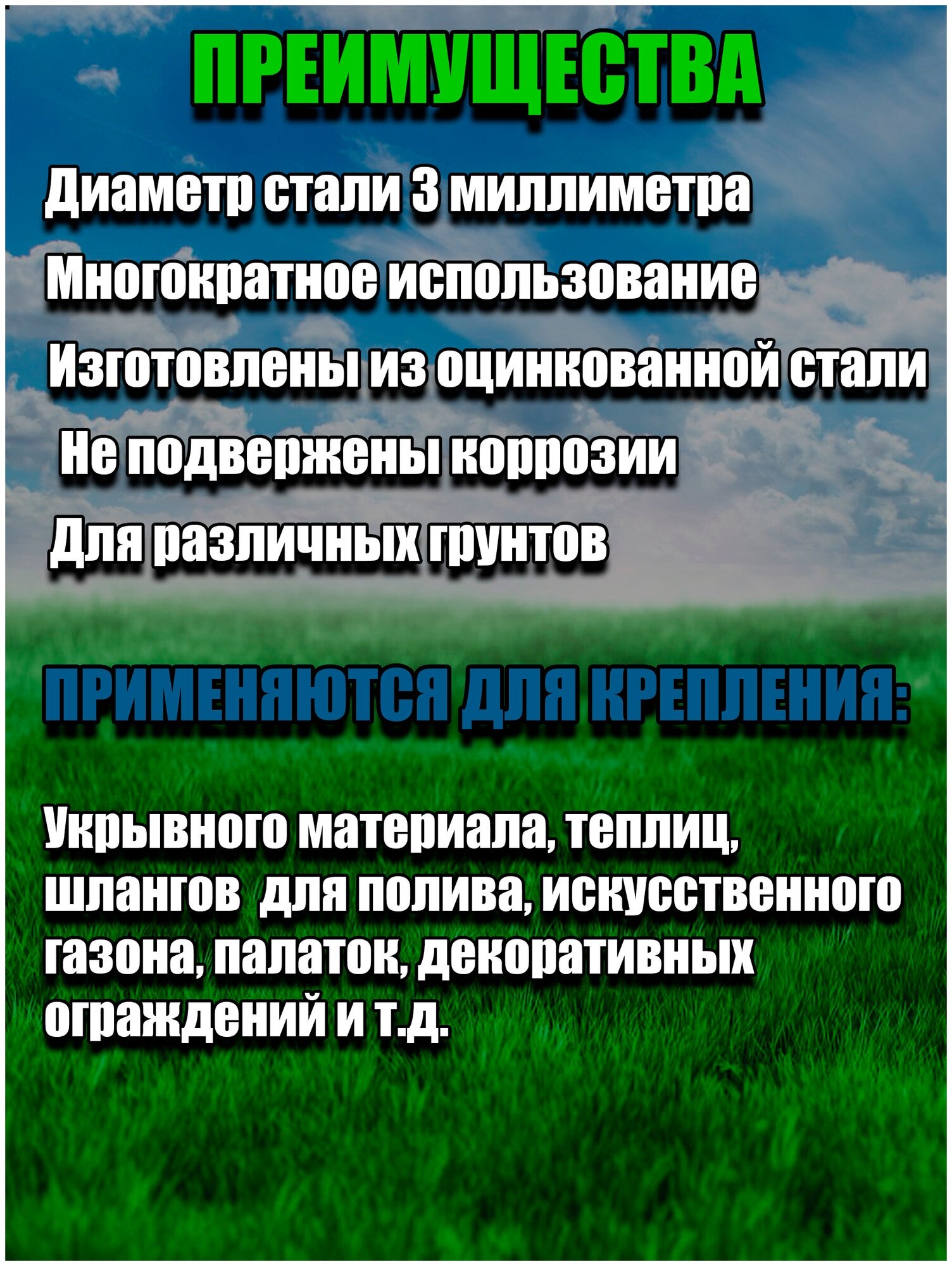 Колышки садовые (скобы) металлические, оцинкованные д.3мм для крепления агротекстиля, мембраны, сетки, укрывного материала спандбонда, геоткани 25 шт. - фотография № 2