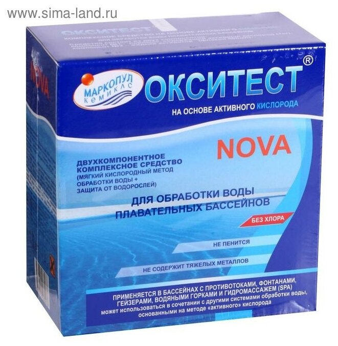 Активный кислород окситест Нова (1,5кг): Средство против водорослей для бассейна. Маркопул Кемиклс - фотография № 15