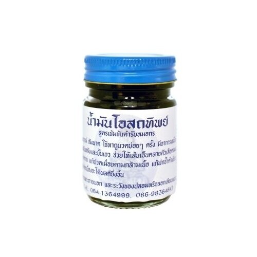 Osotthip, тайский зеленый регенерирующий бальзам для тела Osotthip 50гр.