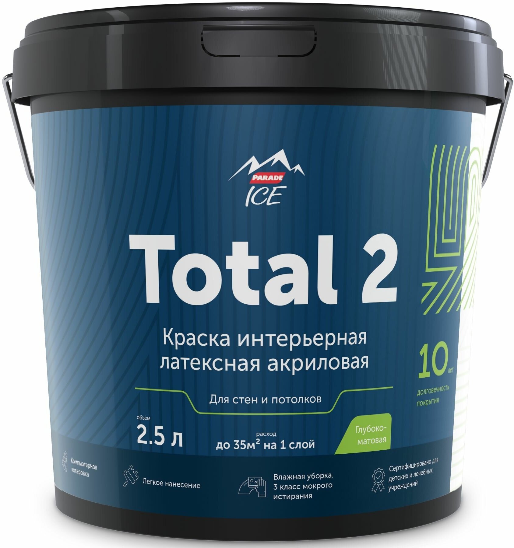 Краска водно-дисперсионная для стен и потолков Parade Total 2 база А 2.5 л