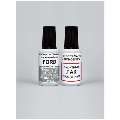 Подкраска, эмаль ремонтная ZJNC (2431) для Ford Серебристый металлик, Moondust Silver. Аэрозоль 400 мл