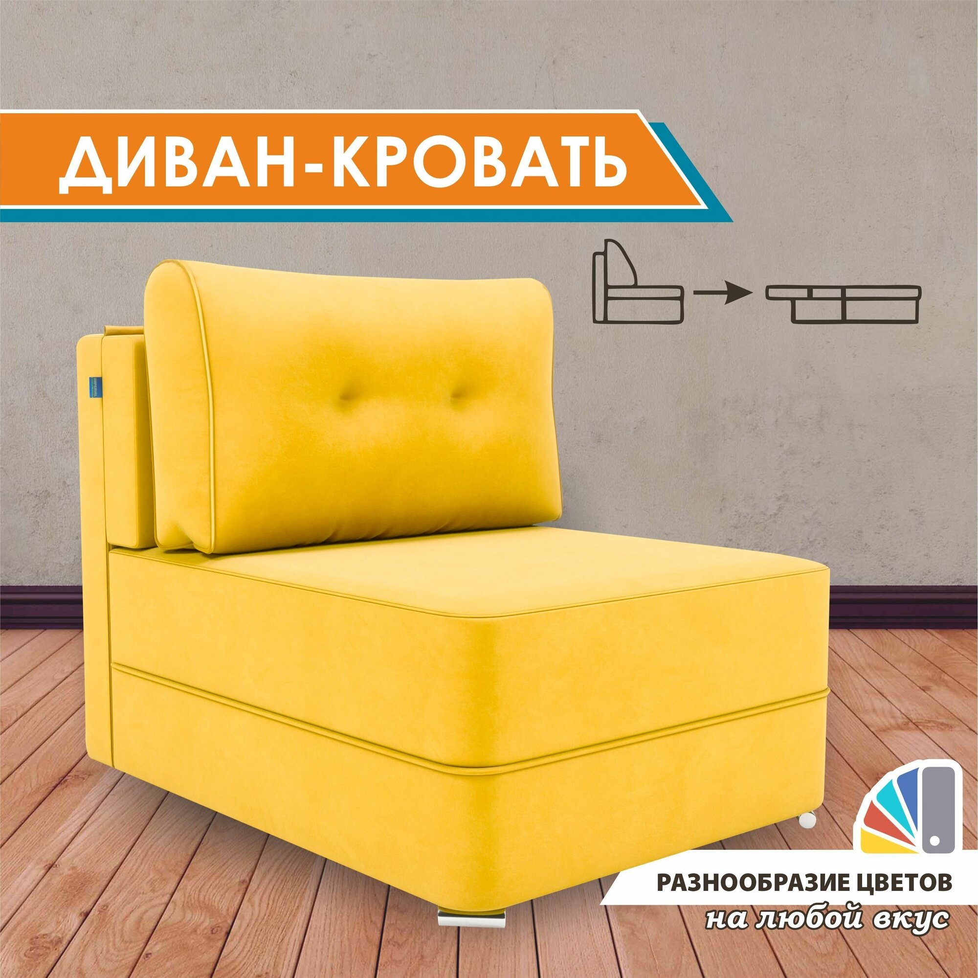 Диван-кровать GOSTIN Kapriz 80х200, раскладной детский диван, выкатной диван трансформер для кухни, Velutto40