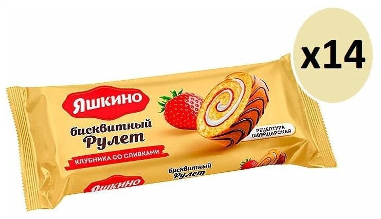 Яшкино, рулет бисквитный клубничный со сливками, 200 г - 14 пачек