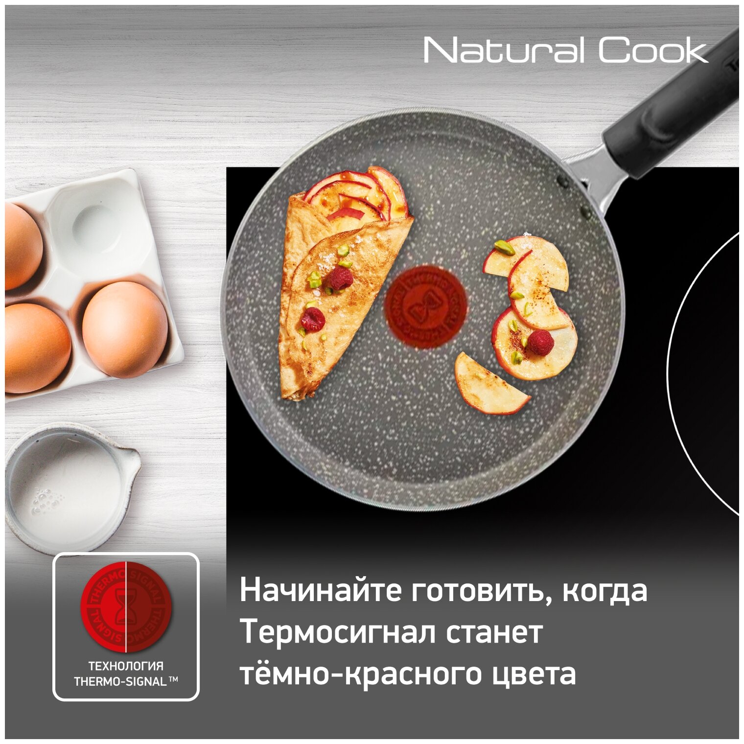 Сковорода блинная Tefal Natural Cook 04211522, 22см [9100046097] - фото №3