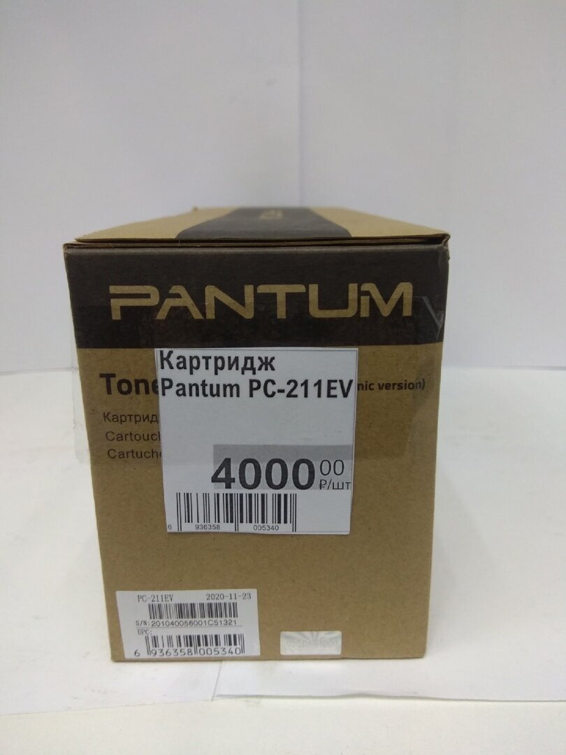 Картридж Pantum PC-211EV, 1600 стр, черный - фотография № 12