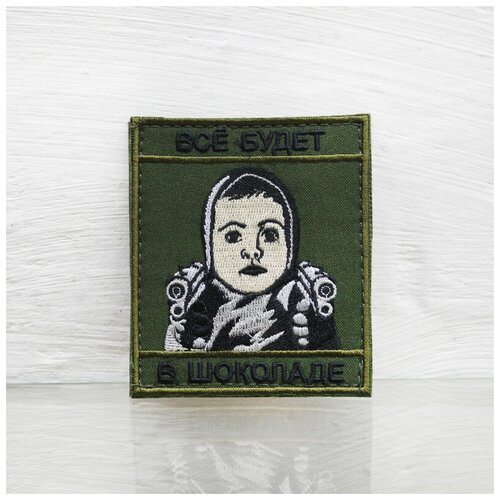 Нарукавный знак VOEN 36 Алёнка