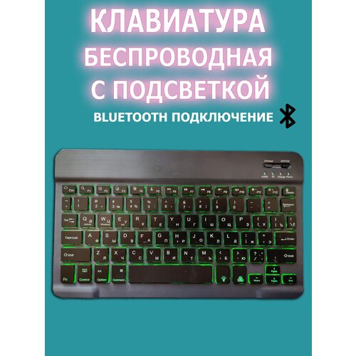 Мини клавиатура с RGB подсветкой bluetooth 120000₽