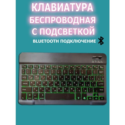 Мини клавиатура с RGB подсветкой, bluetooth