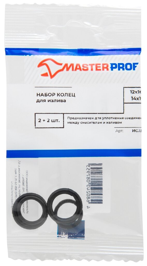 Masterprof ИС131296