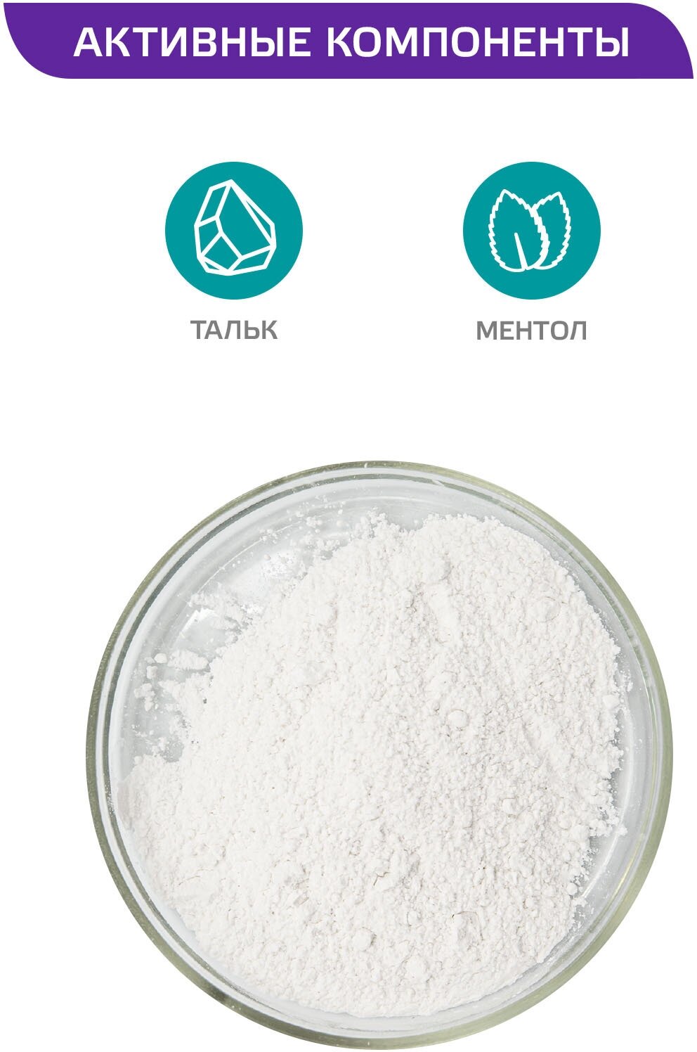 Aravia professional Тальк с ментолом 180 гр (Aravia professional, ) - фото №4