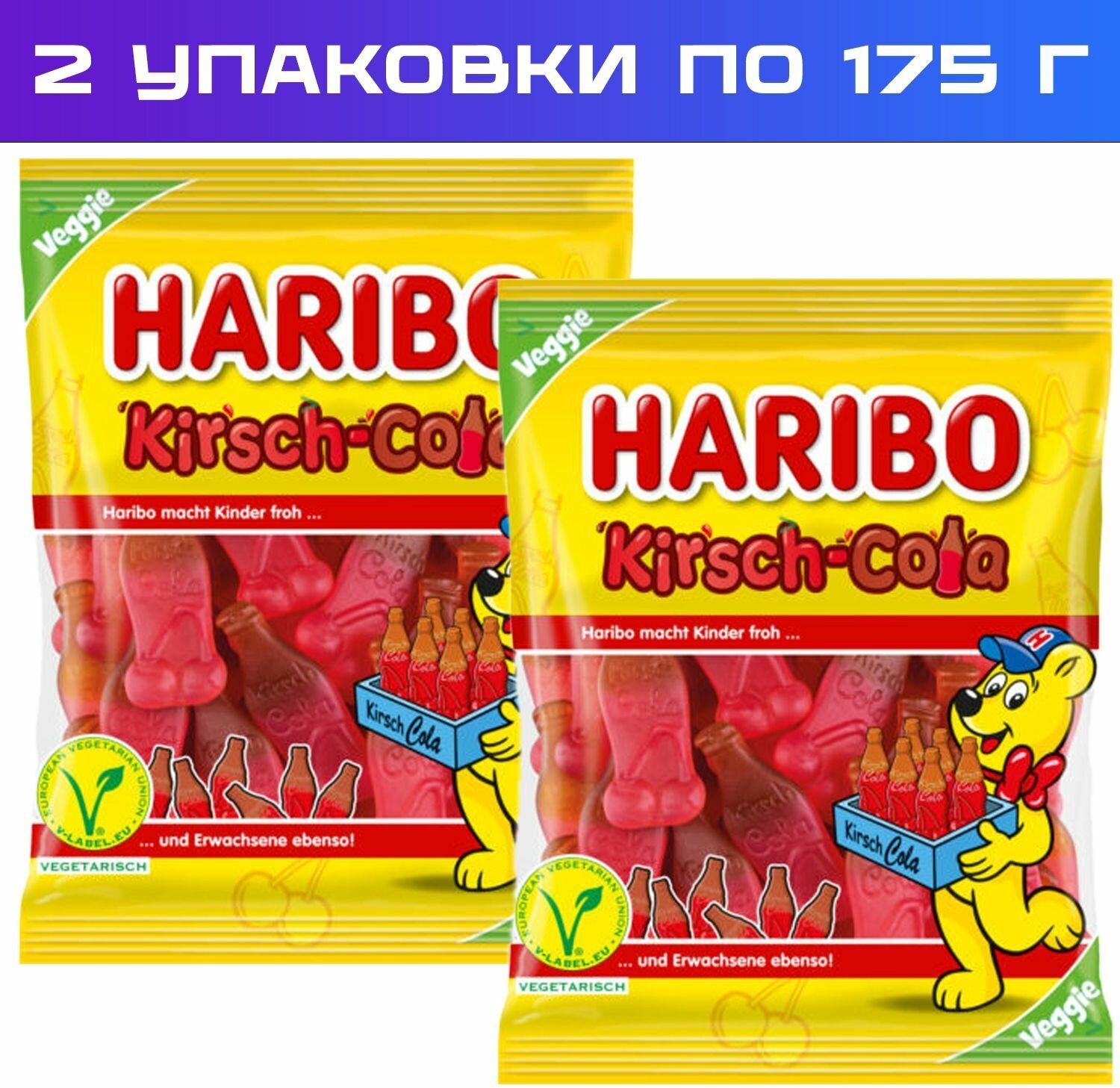 Жевательный мармелад Haribo Вишневая Кола, 175 г x 2 шт