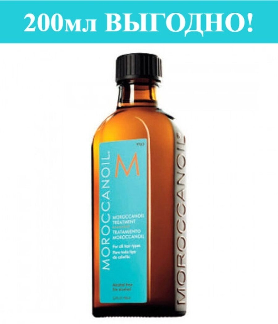 Масло для всеx типов волос Oil Treatment 200мл