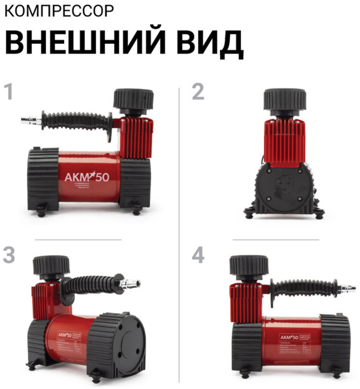 Автомобильный компрессор AUTOPROFI AKM-50 50 л/мин 10 атм