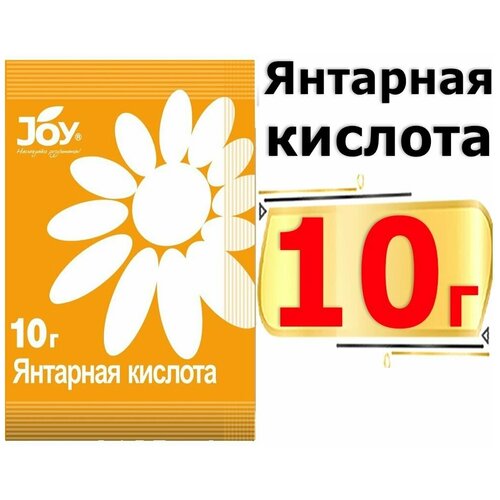 10г янтарная кислота джой 10 гр Микроудобрение стимулятор роста JOY