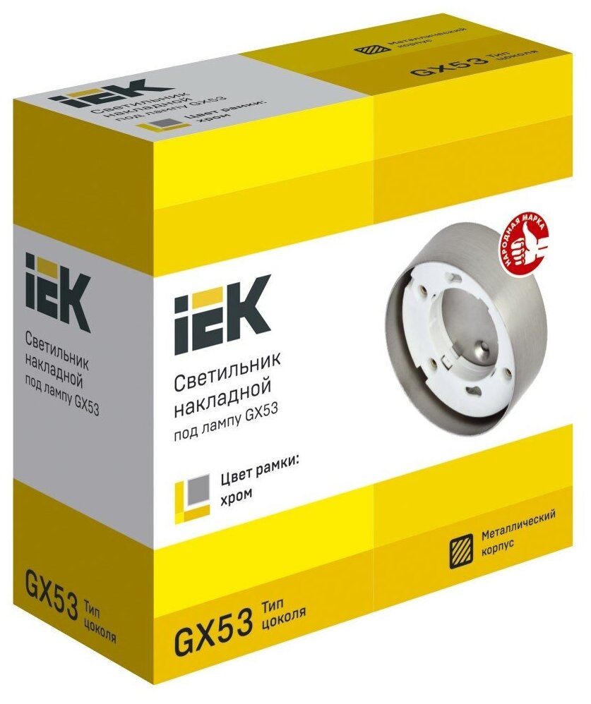 Накладной светильник Iek под лампу GX53 хром LUPB0-GX53-1-K23