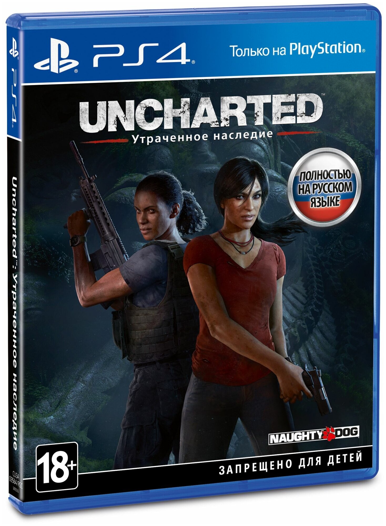 Игра Uncharted: Утраченное наследие (Хиты PlayStation)