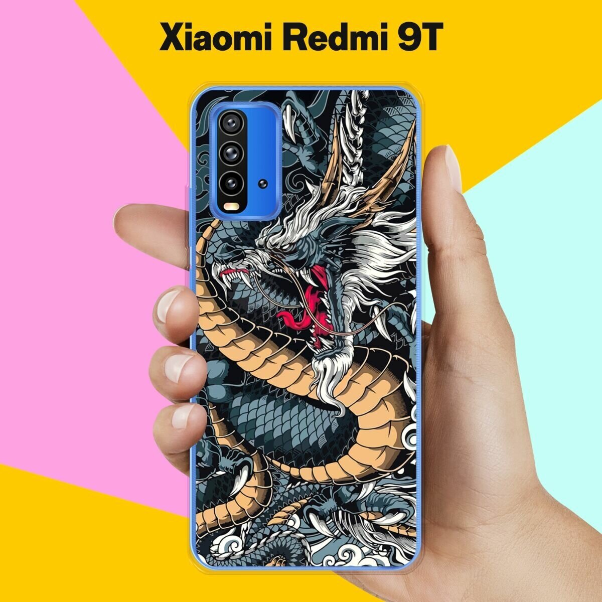 Силиконовый чехол на Xiaomi Redmi 9T Дракон / для Сяоми Редми 9 Т