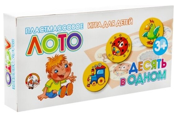 Настольная игра Десятое Королевство 10в1 Лото пластиковые фишки