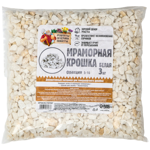Мраморная крошка 
