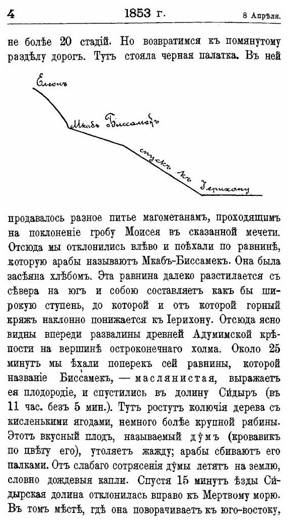 Книга Книга Бытия Моего. Том 5 - фото №6