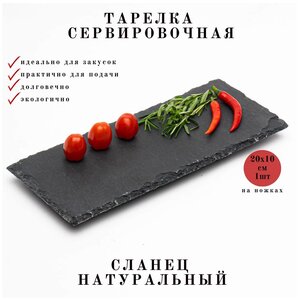 Sunnex блюдо для подачи прямоугольное, 20 см, 20х10 см, 1 шт., черный матовый