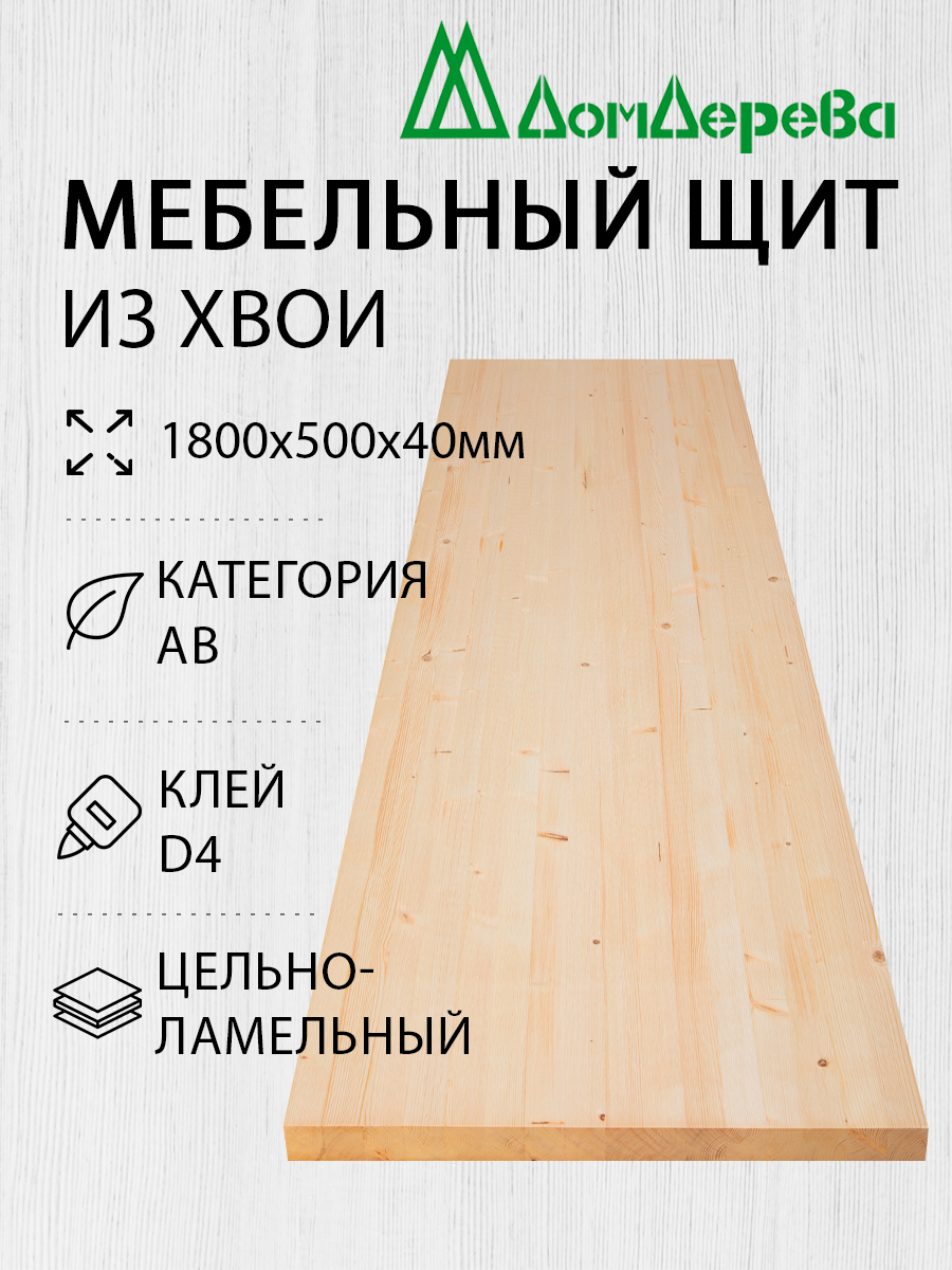 фото Хвоя АВ 40