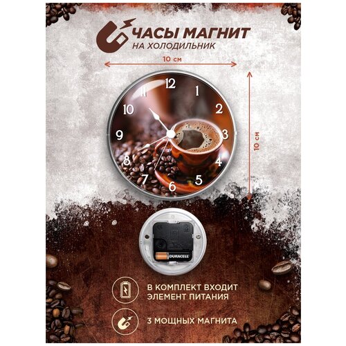 Часы магнит на холодильник Coffee 960₽