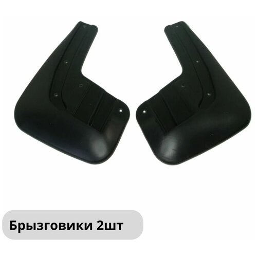 Брызговики передние полиуретановые Эксид ТХЛ (EXEED TXL) комплект 2шт NOVOLINE