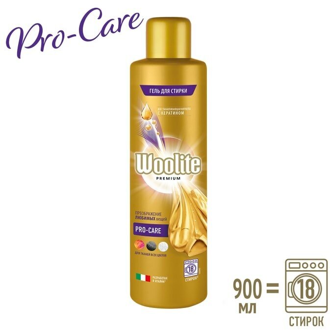 Гель для стирки Woolite Premium Pro-Care 900мл