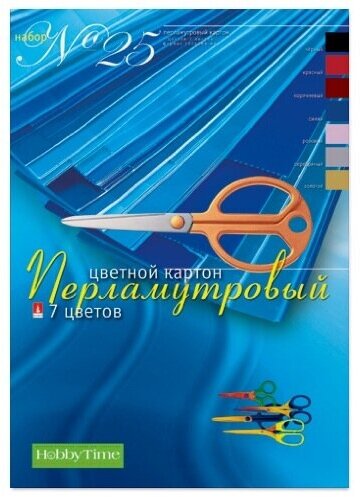 Набор цветного картона , HOBBY TIME № 25, А4 (205 х 295 мм), 7 листов, 7 цветов , "перламутровый", Арт. 11-407-194