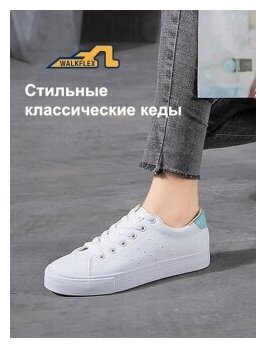 Кроссовки Walkflex