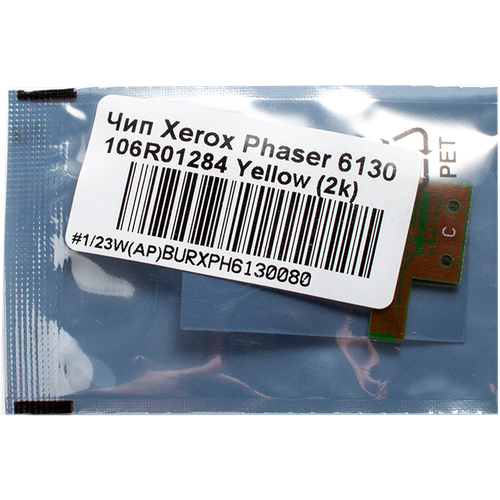 Чип для Xerox Phaser 6130 (106R01284) Yellow (2k)