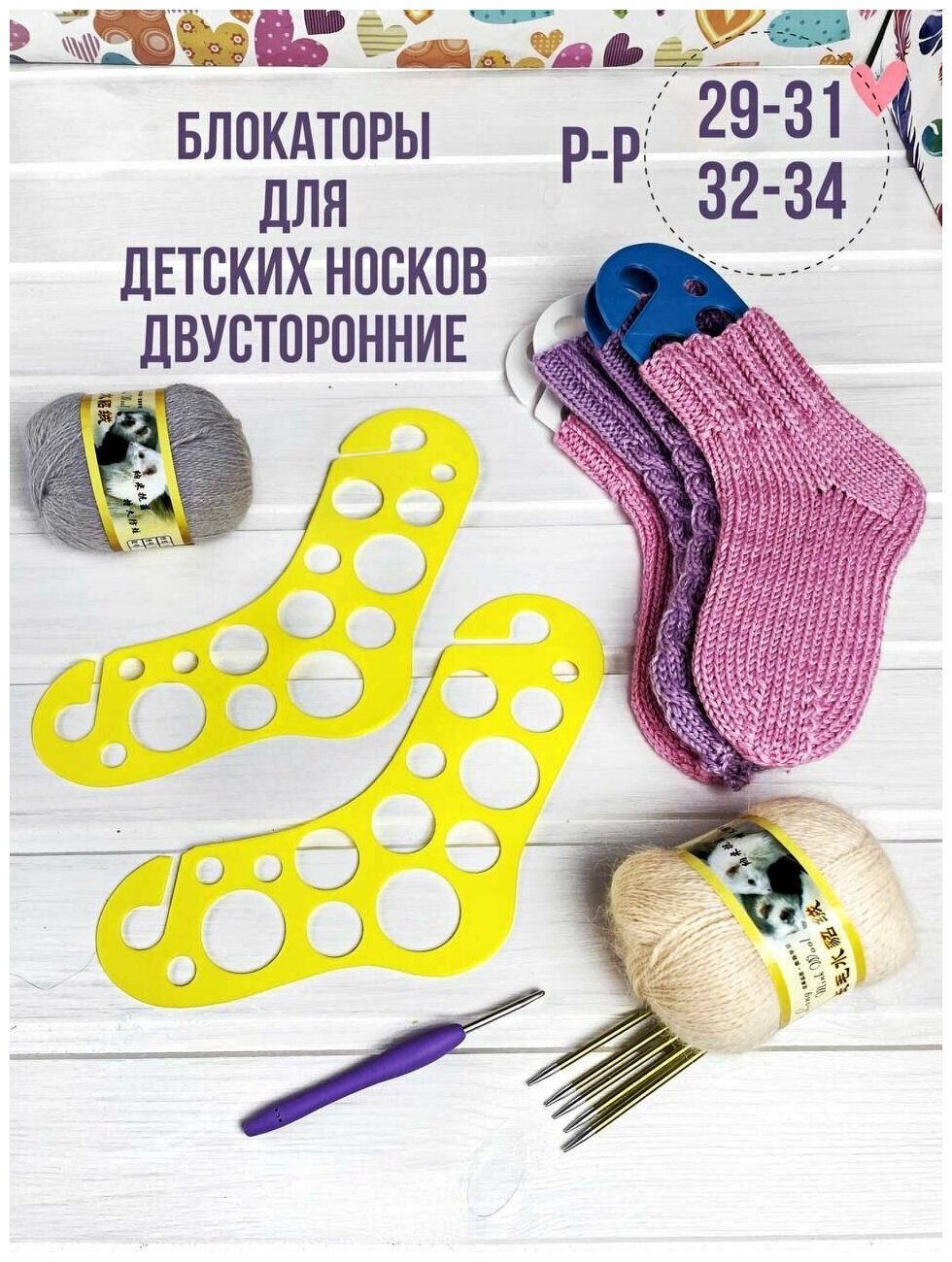 Блокаторы для вязания носков и чулок сушки и демонстрации вязаных изделий