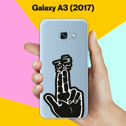 Силиконовый чехол на Samsung Galaxy A3 (2017) Pew-Pew / для Самсунг Галакси А3 2017 пластиковый чехол акварельные цветы на samsung galaxy a3 2017 самсунг галакси а3 2017