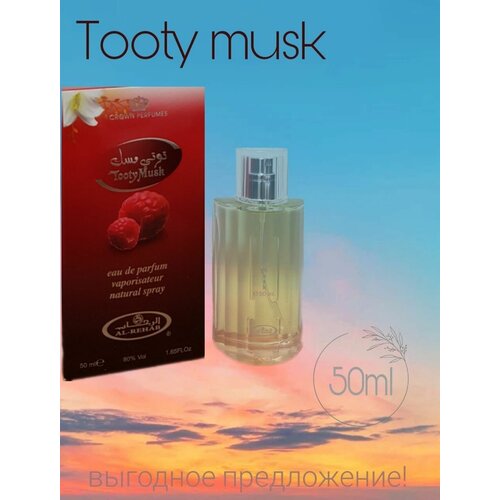 Парфюм Tooty Musk 50 ml. арабские масляные духи tooty musk 6 мл 6 шт